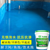 Niboshi K11 waterproof coating bathroom kitchen fish pond drinking pool glue plugging King leak repair glue material