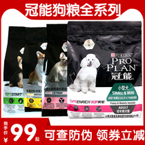 Canopy Breeds Dog Food Small Dogs Teddy Bib Bear Older Dog Puppies Universal Beauty Hound Trial Medium Dog Staple Grain