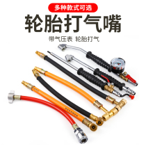 Tire Double Head Single Head Motorcycle Bike-car Inflame Gas Nozzle Car Tire Cheer Quick gaslighting