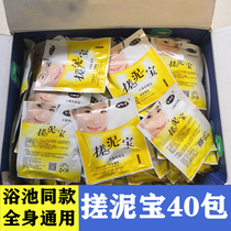 Rub mud baby bag rub bath mud male and female bath treasure full body massage deep exfoliation exfoliation chicken skin