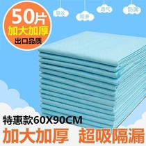 Nursing pad 60cmx60cm Adult Disposable Diaphragm Diaper Diaper Diaper Diaper Maternity Maternal Cushion 150 × 90