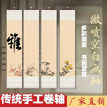 梅兰竹菊四条屏-梅兰竹菊四条屏促销价格、梅兰竹菊四条屏品牌- 淘宝