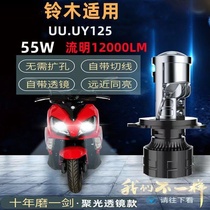 Scooter UU125 headlights ultra-bright glare LED three-claw H4 double-light lens far and near integrated light bulb modification