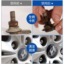 Rust Remover metal strong anti-rust oil rust rust spray screw artifact loosening agent rust lubricant