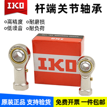 Imported IKO fisheye rod end joint bearing PHS16 18 20 22 25 28 30 internally threaded connecting rod joint