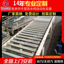 Customized unpowered Roller roller assembly line workshop conveyor line conveyor conveyor belt power roller line conveyor