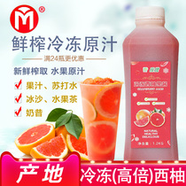 Frozen grapefruit juice 1 2kg fresh squeezed red grapefruit juice high red grapefruit jam full cup grapefruit jam