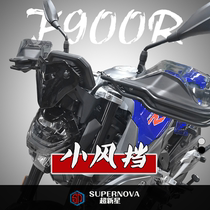 Suitable for BMW F900R modified windshield small windshield deflector fairing windshield