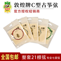 Dunhuang C-type Guzheng strings Original No 1-21 7-scale guzheng strings set strings Officially authorized strings