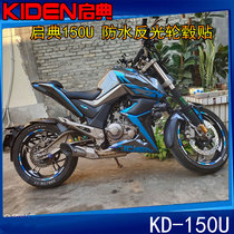Qidian 150 applicable rim sticker KD150U modified decal Wheel film Motorcycle reflective waterproof sticker
