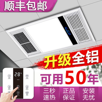 Good wife bathroom air heater integrated exhaust lighting integrated ultra-thin intelligent voice switch exhaust air ventilation