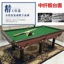 Entertainment hall dual-use table American black eight commercial national standard standard pool table Adult billiards case two-in-one solid wood