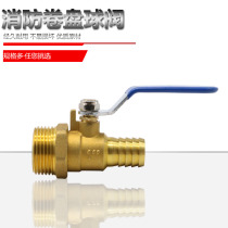 Fire reel ball valve dn25 copper valve 1 inch joint 4-segment leather hose water gun Head Internal teeth outer wire switch accessories