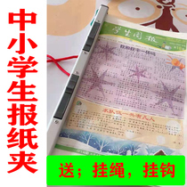 Aluminum alloy newspaper newspaper clip primary school student learning newspaper Chinese mathematics English composition newspaper newspaper magazine clip