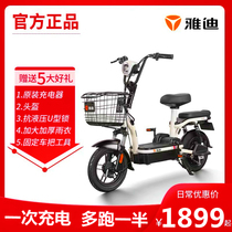  Yadi electric car Small fruit PLUS electric bicycle 48V20A large battery battery car long-distance running king takeaway car