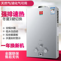 Gas water heater Household intelligent constant temperature battery type strong row natural gas liquefied gas Gas low water pressure