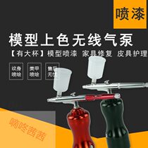 Painted air pump painting color handheld charging mini air pump portable model spray pen mark