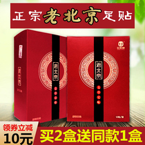 Kim Tae-kang Old Beijing Ai grass foot sticking to the plantar to get rid of wet sleep to moisture 50 to buy 2 to send 1]