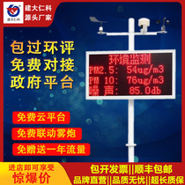  Construction site dust online noise monitoring system pm10 noise and dust environmental monitoring equipment pm2 5 detector