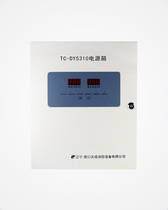 Yingkou Tiancheng TC-DY5310 linkage power supply box linkage backup field power supply box DC27V 10A