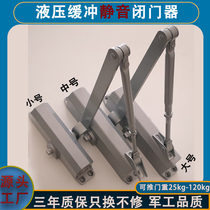 Door closer hydraulic buffer adjustable fire door unit door automatic closing spring outdoor iron door waterproof enlarged number
