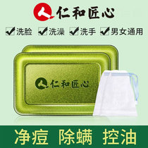 Renhe Ingenuity Mite Removal Soap Acne Sulfur Soap Medicine Du Renhe Face Wash Soap Mens Official Flagship Store Official Website