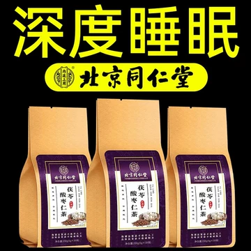 野風/8/13〜8/21までお休みします 酸枣仁百合茯苓茶240点助眠茶 北京