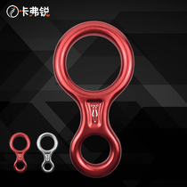 Outdoor Mountaineering Rock Climbing 8-character ring descender downhill device Escape eight-character ring descent device climbing equipment