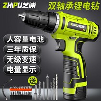 Germany Shipu 12V Lithium electric drill multifunctional household pistol drill electric screwdriver rechargeable electric screwdriver