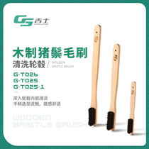 GS Jace wooden bristle brush multifunctional long handle steel rim wheel hub brush engine cleaning brush medium car brush