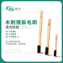 GS Jace wooden bristle brush multifunctional long handle steel rim wheel hub brush engine cleaning brush medium car brush