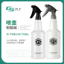 Ji Shi Taiwan car beauty car washing watering can special acid and alkali film atomizing tools Spray bottle kettle supplies