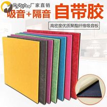 Polyester fiber sound-absorbing board bedroom home theater ktv piano room kindergarten wall decoration material 9mm sound insulation board
