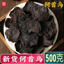 Polygonum multiflorum 500g non-wild Polygonum Tea Tea Tea Polygonum leaf powder ready-to-eat can make Ho Shou black hair