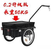 Bicycle trailer trailer trailer riding camping trailer load small trailer bicycle tractor rear-mounted off-road travel