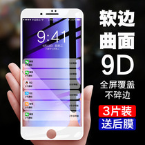 Suitable for Apple 7 tempered film iphone8 full screen coverage 7 8Puls all-inclusive soft edge 7p anti-blue light explosion-proof anti-drop mo Screen Saver 4 7 inch 6 6SPlus color full screen