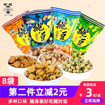 Want Want seaweed peanuts Pick beans Peas Green beans aftertaste Broad beans Crispy peanuts Nostalgic snacks Casual snacks