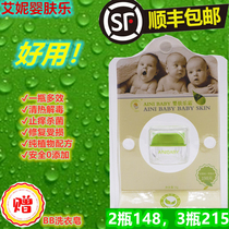 Hong Kong Ai Ni baby skin cream hot rag Children Baby baby saliva Buttocks skin lotion annibaby newborn