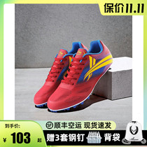 Volandi nail shoes Volanti professional sprint body Test long jump sprint track and field nail shoes competition test
