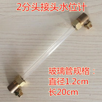 2 fen water level gauge copper evaporator glass tube level gauge bend boiler water level gauge glass tube 2 fen water level