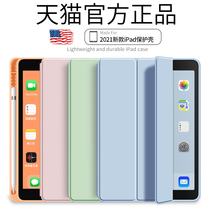 2021 new ipad protective sleeve 10 2 with pen slot ipad9 flat shell air432 anti-fall pro11 inch airbag mini6 anti-fall six-generation mini 5 Apple ninth