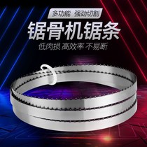 Saw blade 250 type 1650mm bone cutting machine saw blade 120 Germany American imported shark thick 2275
