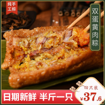 Five flowers meat zongzi fresh meat zongzi Jiaxing zongzi Fengjing glutinous rice 230g * 4 handmade zongzi fresh double egg yolk meat zongzi