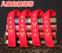 Traditional anti-shock baby pig year strap red packing belt embroidery red rope newborn bag strap