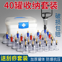  Gas tank Vacuum cupping device Household set tool large fire tank blood circulation and blood stasis acupressure map Portable full set