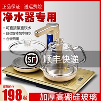 Special electric tea stove for water purifier automatic kettle automatic electric kettle direct drinking water household boiling water tea set