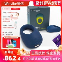 Vii We-vibe male vibrating ring penis lock sperm ring ring couple resonance APP version PIVOTSNPVSG5