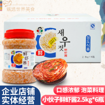 Young man fresh shrimp paste 2 5kg * 6 cans of Korean shrimp sauce salted water shrimp pickled cabbage spicy cabbage food catering whole
