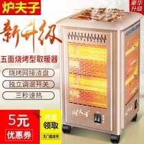 Five-sided heater barbecue type home power saving small solar electric oven electric heating electric fan stove