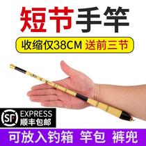New ultra-short section fishing rod pocket pole mini hand pole stream pole ultra short 43cm Ultra Light super hard 28 tune children fishing